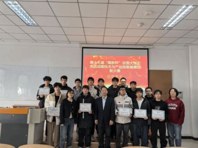 競展風采 夢想起航——記機械工程學院圖學類學科競賽頒獎活動