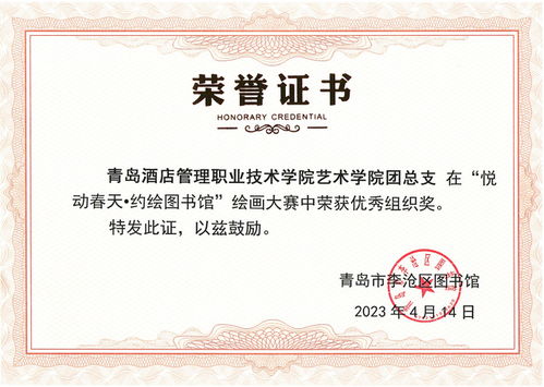 藝術學院榮獲李滄區繪畫比賽優秀組織獎，卓越組織能力獲認可