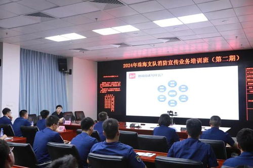 強化業務培訓 持續充電續航 珠海消防成功舉辦第二期消防宣傳業務培訓班
